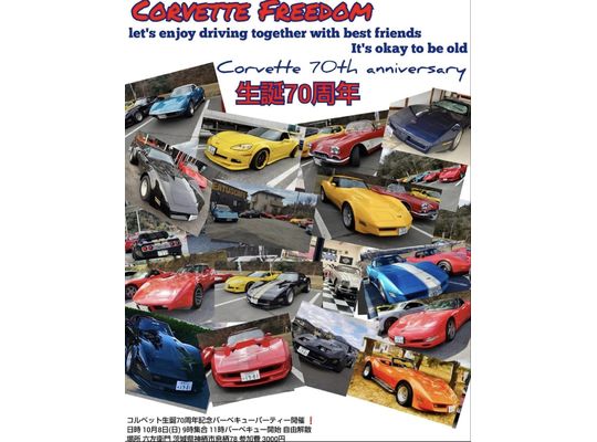 アメ車、バイク、ステッカー